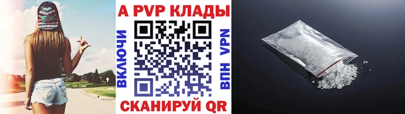 нарко площадка как зайти  Мглин  Alpha PVP кристаллы 